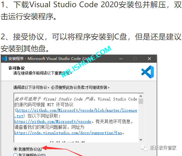 Visual Studio Code 2020软件安装包和安装教程