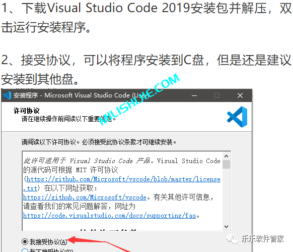 Visual Studio Code 2019软件安装包和安装教程