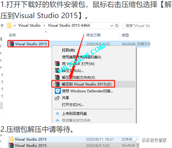 Visual Studio 2015软件安装包和安装教程