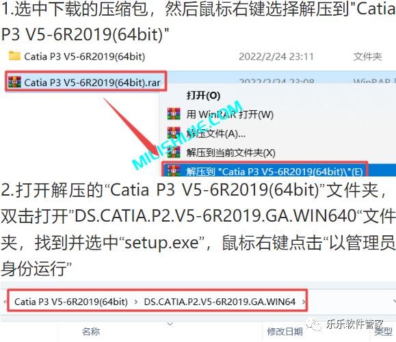 CATIA V5-6R2019软件安装包和安装教程