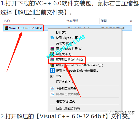 Visual C++ 6.0软件安装包和安装教程