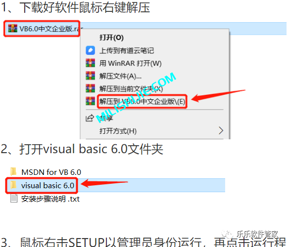 Visual Basic 6.0软件安装包和安装教程