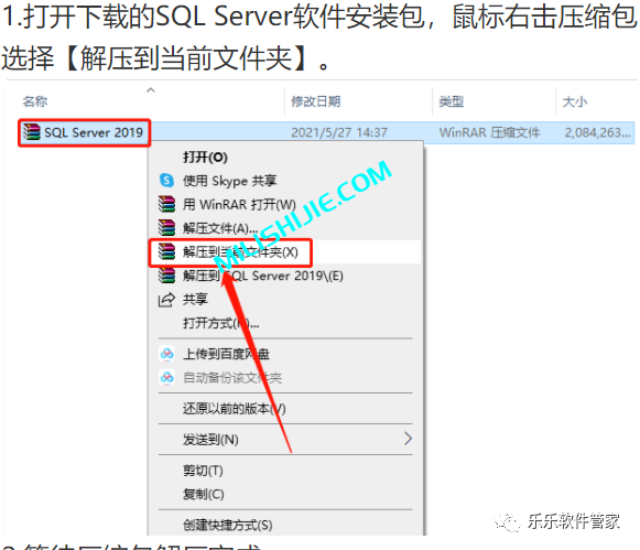 SQL Server 2019软件安装包和安装教程