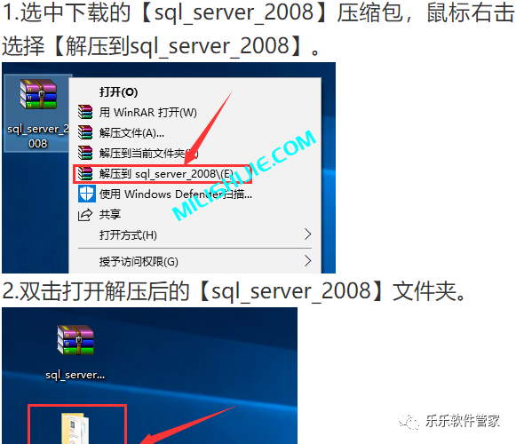 SQL Server 2008软件安装包和安装教程