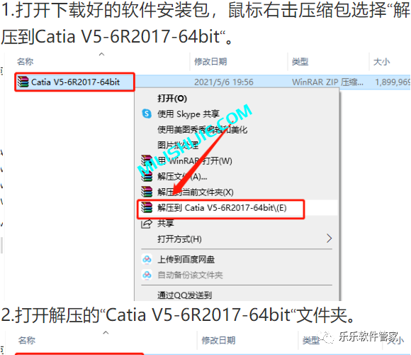 CATIA V5-6R2017软件安装包和安装教程