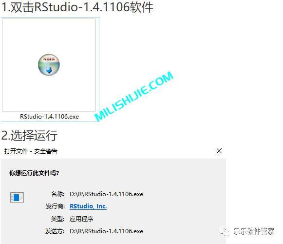 RStudio 1.4软件安装包和安装教程