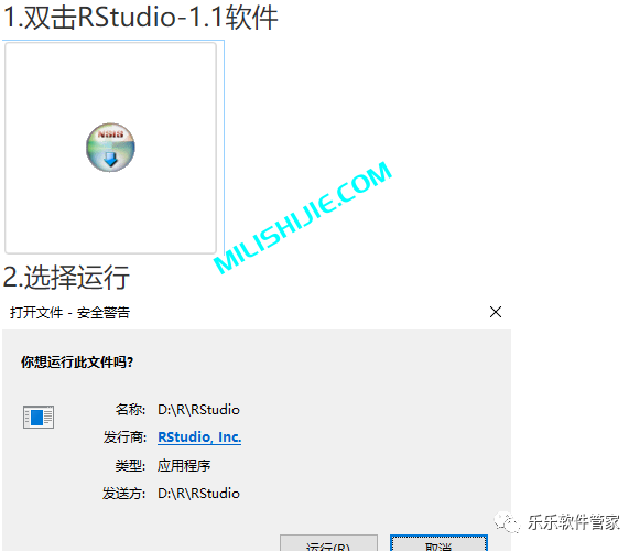 RStudio 1.1软件安装包和安装教程