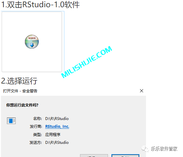 RStudio 1.0软件安装包和安装教程RStudio 1.0RStudio 1.0软件安装包和安装教程