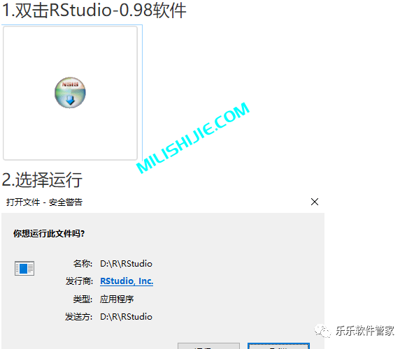RStudio 0.98软件安装包和安装教程
