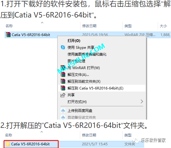 CATIA V5-6R2016软件安装包和安装教程