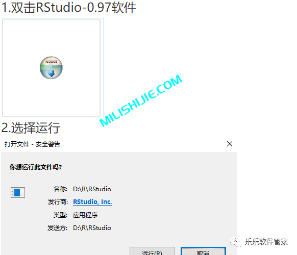 RStudio 0.97软件安装包和安装教程