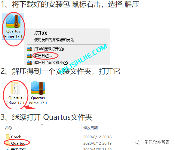 Quartus Prime 17.1软件安装包和安装教程