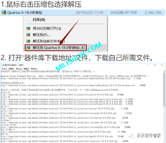 Quartus II 18.0软件安装包和安装教程