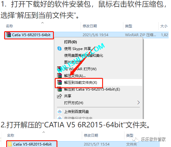 CATIA V5-6R2015软件安装包和安装教程