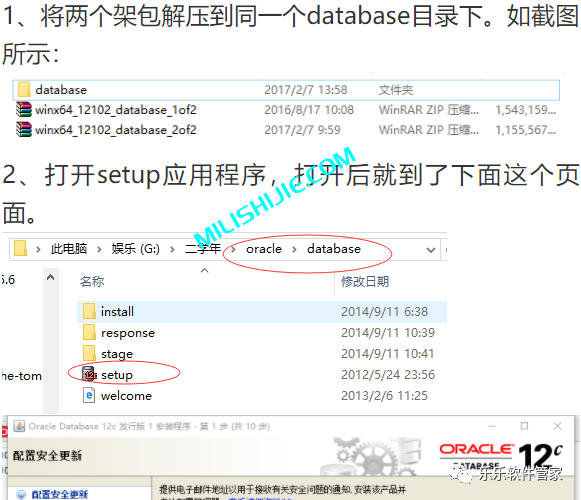 Oracle 12c软件安装包和安装教程