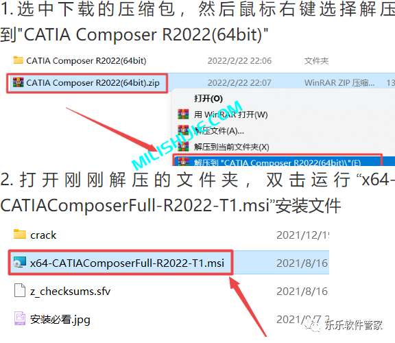 CATIA Composer R2022软件安装包和安装教程