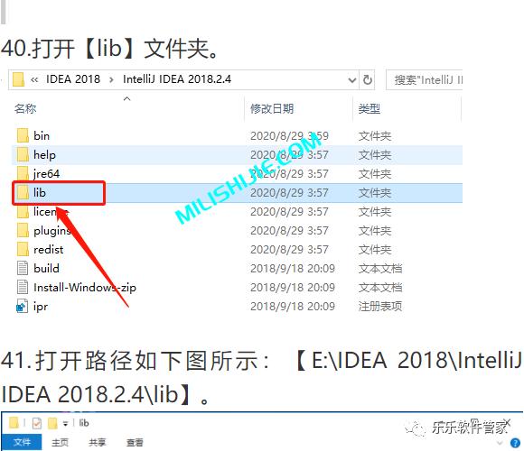 IntelliJ IDEA 2018软件安装包和安装教程