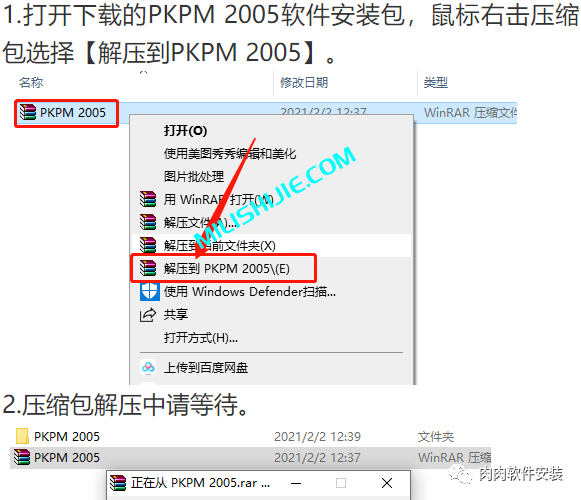 PKPM 2005软件安装包下载及安装教程