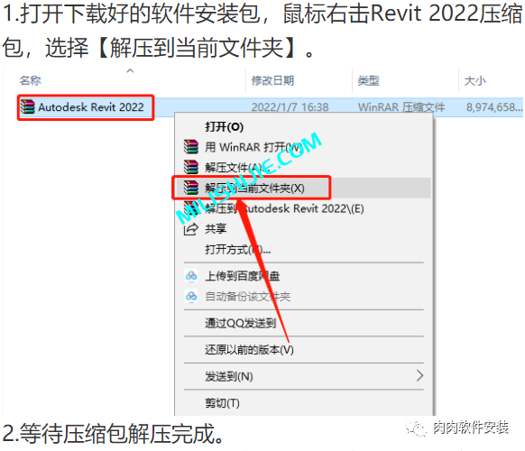 Autodesk Revit 2022软件安装包下载及安装教程