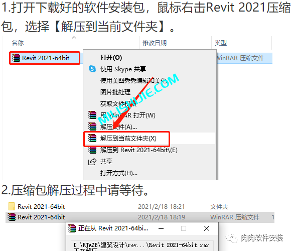Autodesk Revit 2021软件安装包下载及安装教程
