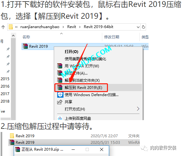 Autodesk Revit 2019软件安装包下载及安装教程