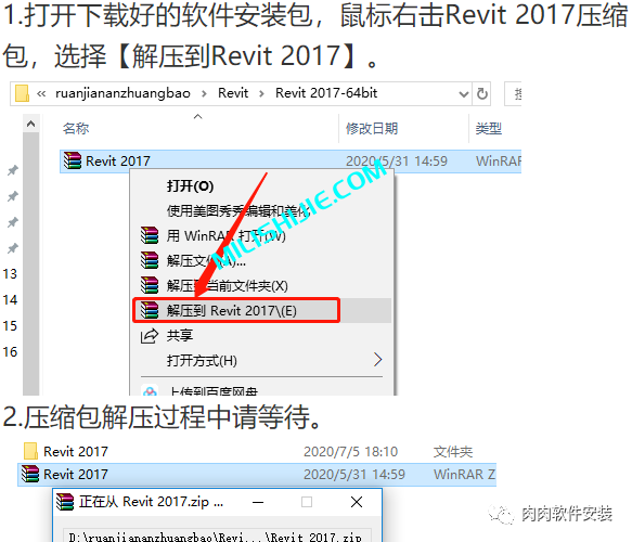 Autodesk Revit 2017软件安装包下载及安装教程