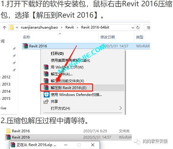 Autodesk Revit 2016软件安装包下载及安装教程