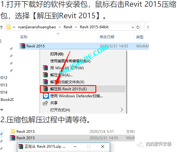 Autodesk Revit 2015软件安装包下载及安装教程