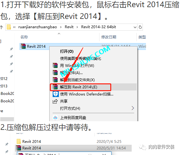 Autodesk Revit 2014软件安装包下载及安装教程