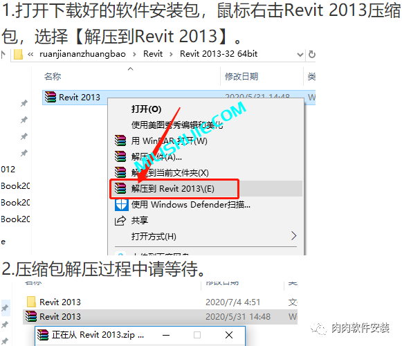 Autodesk Revit 2013软件安装包下载及安装教程