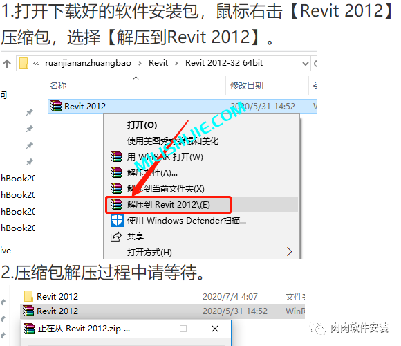 Autodesk Revit 2012软件安装包下载及安装教程