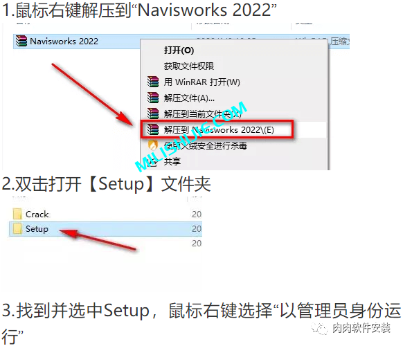 Autodesk Navisworks 2022软件安装包下载及安装教程