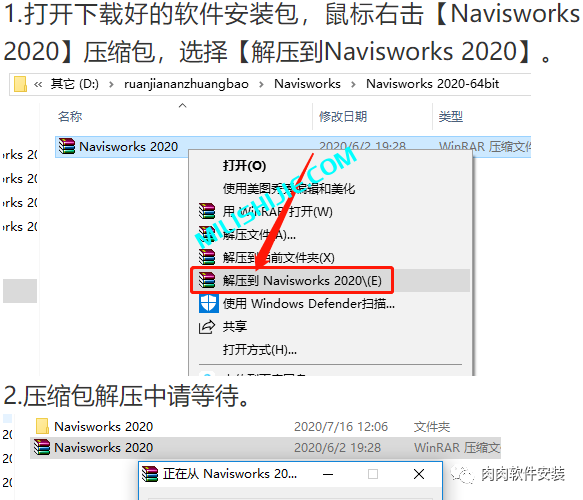 Autodesk Navisworks 2020软件安装包下载及安装教程