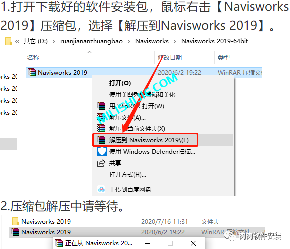 Autodesk Navisworks 2019软件安装包下载及安装教程