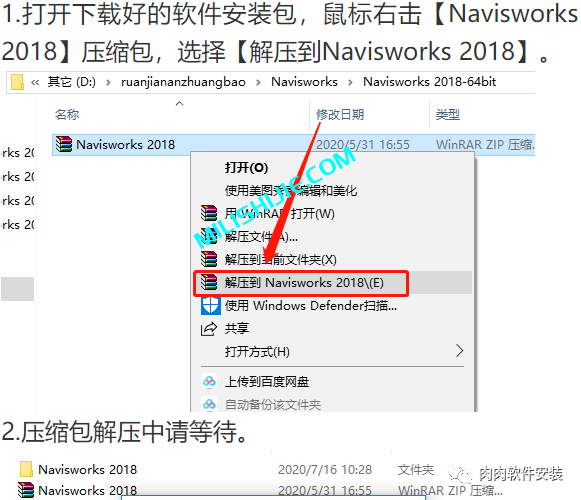 Autodesk Navisworks 2018软件安装包下载及安装教程