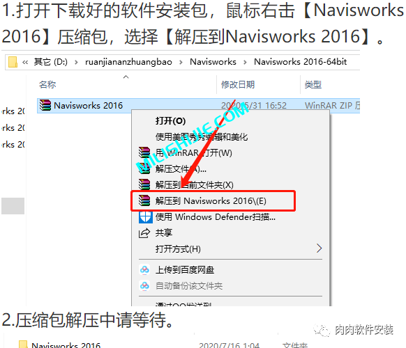Autodesk Navisworks 2016软件安装包下载及安装教程