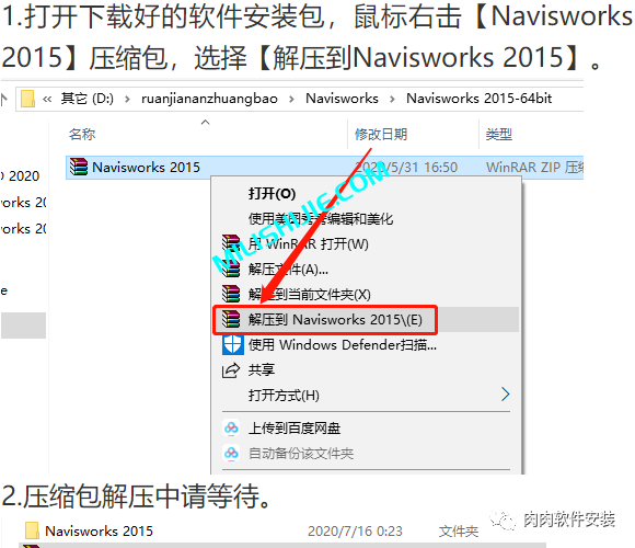 Autodesk Navisworks 2015软件安装包下载及安装教程