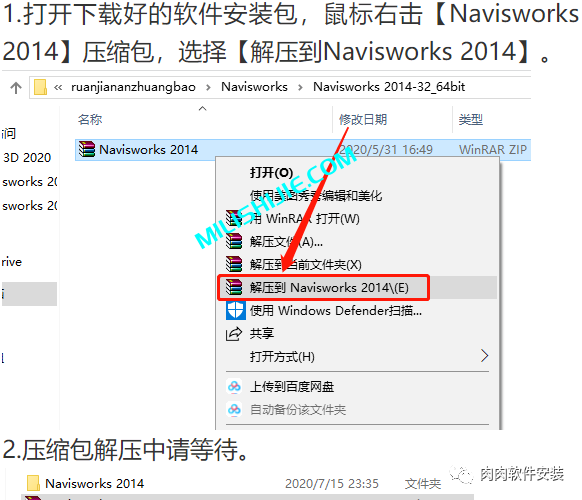 Autodesk Navisworks 2014软件安装包下载及安装教程