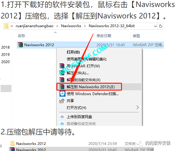 Autodesk Navisworks 2012软件安装包下载及安装教程