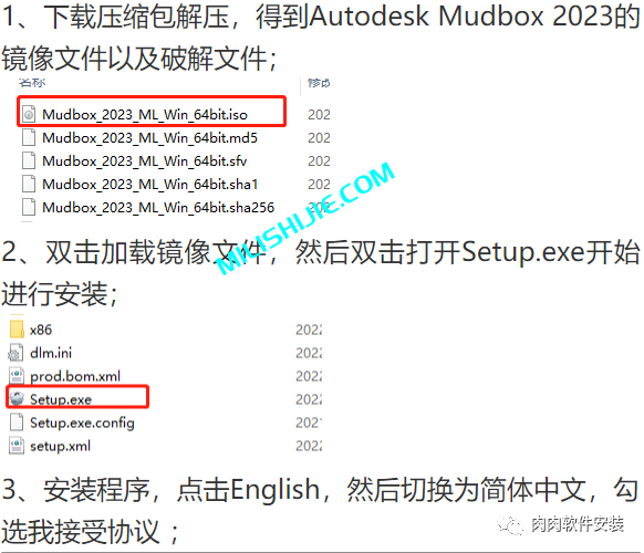 Autodesk Mudbox 2023软件安装包下载及安装教程