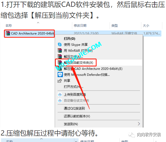 AutoCAD Architecture建筑版 2020软件安装包下载及安装教程