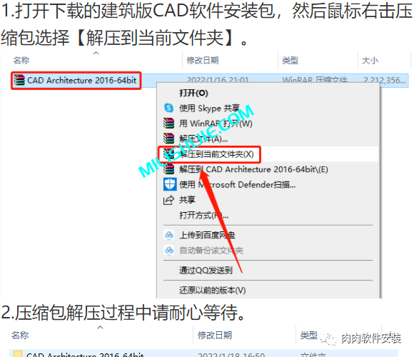 AutoCAD Architecture建筑版 2016软件安装包下载及安装教程