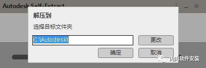 AutoCAD Architecture建筑版 2015软件安装包下载及安装教程