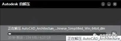 AutoCAD Architecture建筑版 2014软件安装包下载及安装教程