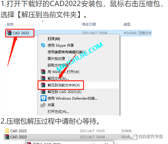 Autodesk AutoCAD 2022软件安装包下载及安装教程