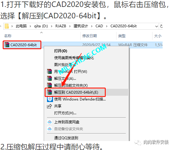 Autodesk AutoCAD 2020软件安装包下载及安装教程