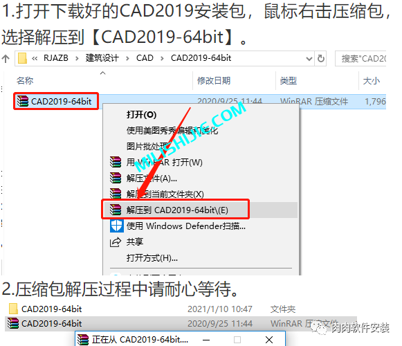 Autodesk AutoCAD 2019软件安装包下载及安装教程