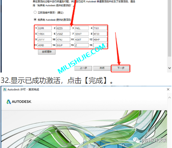 Autodesk Navisworks 2017软件安装包下载及安装教程