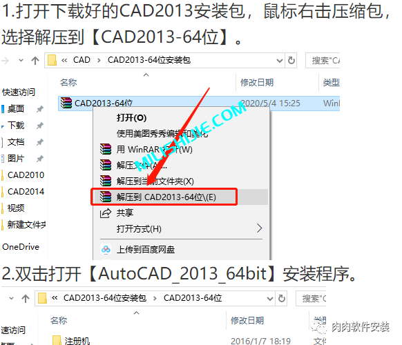 Autodesk AutoCAD 2013软件安装包下载及安装教程