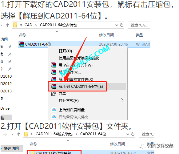 Autodesk AutoCAD 2011软件安装包下载及安装教程